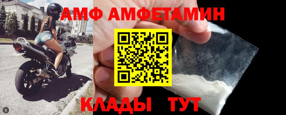 АМФ VHQ Ишим