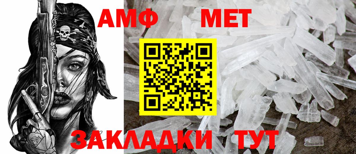 Ишим  Амфетамин VHQ  Вход с VPN 