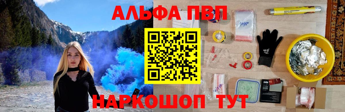 A-PVP мука  А ПВП Соль  Alfa_PVP мука  A-PVP  Ишим  цены   Вход с VPN 