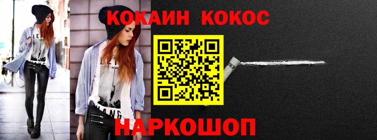 COCAIN Перу  Вход с VPN  Cocaine VHQ  Cocaine  Ишим 