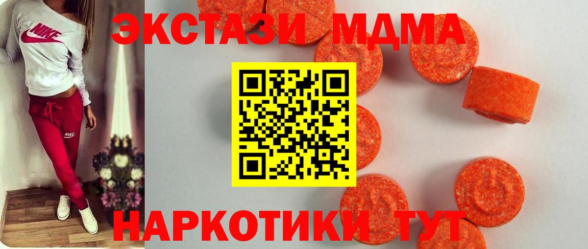 Ишим  где купить   Экстази  Вход с VPN  Ecstasy диски  Ecstasy ешки 