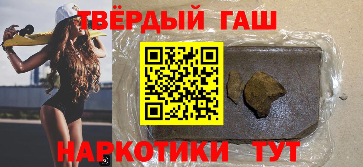 Ишим  Гашиш Premium  Вход с VPN  Гашиш Cannabis 