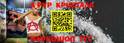 ALPHA-PVP Беслан