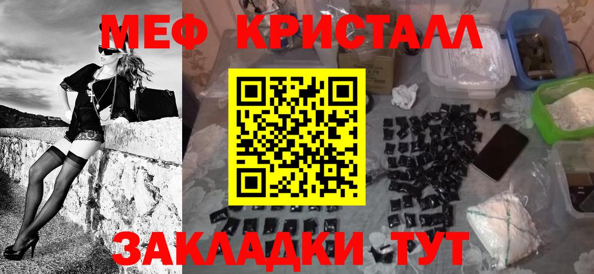 Мефедрон  МЯУ-МЯУ  Мефедрон mephedrone  Ишим  МЯУ-МЯУ мяу мяу  Вход с VPN 