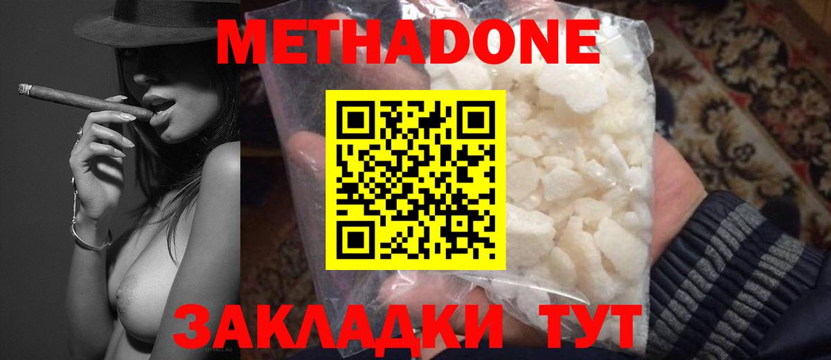 omg tor  Метадон methadone  Вход с VPN  Ишим  МЕТАДОН VHQ 