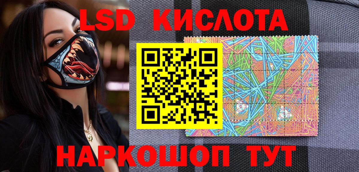 Марки NBOMe 1,8мг Ишим