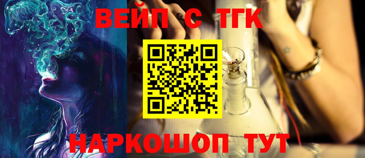 Дистиллят ТГК Wax Ишим