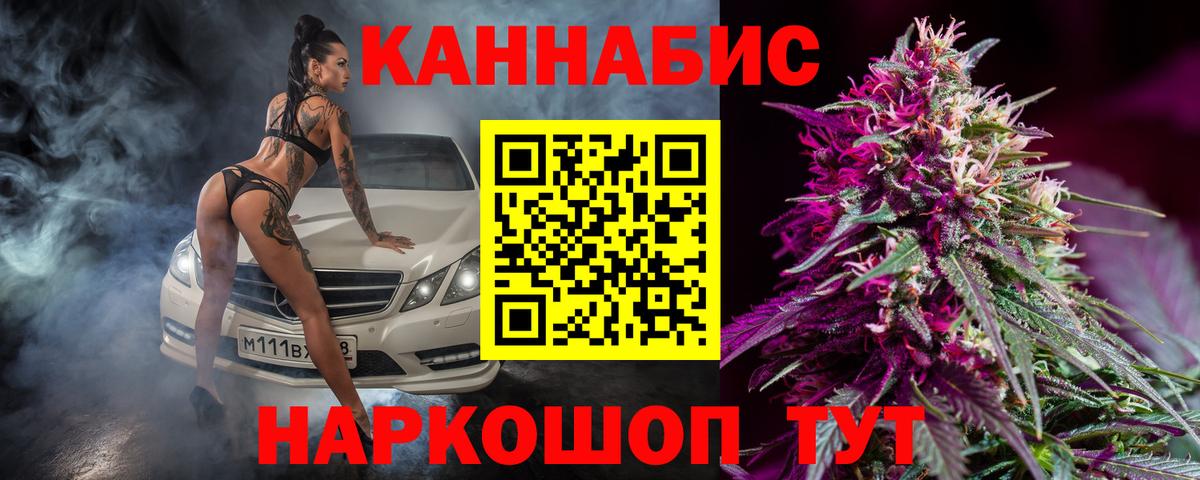 Бошки Шишки Ganja  Бошки Шишки AK-47  Вход с VPN  Ишим 