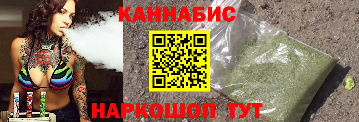 Каннабис SATIVA & INDICA Ишим